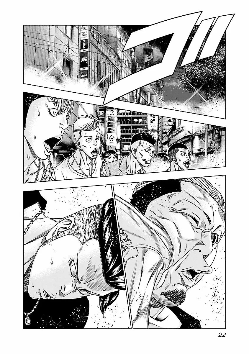 Read Out ES Manga Online