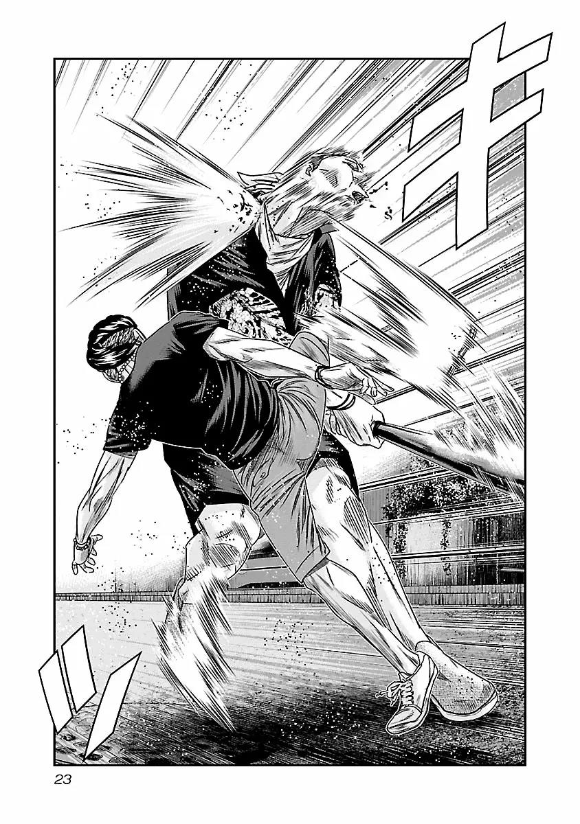 Read Out ES Manga Online