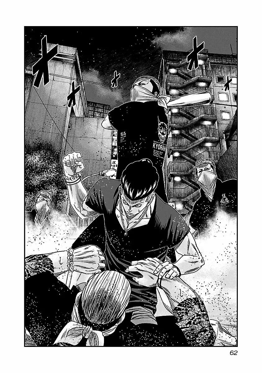 Read Out ES Manga Online