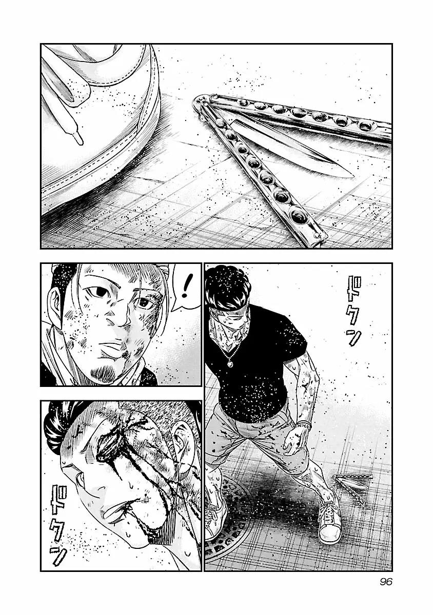 Read Out ES Manga Online