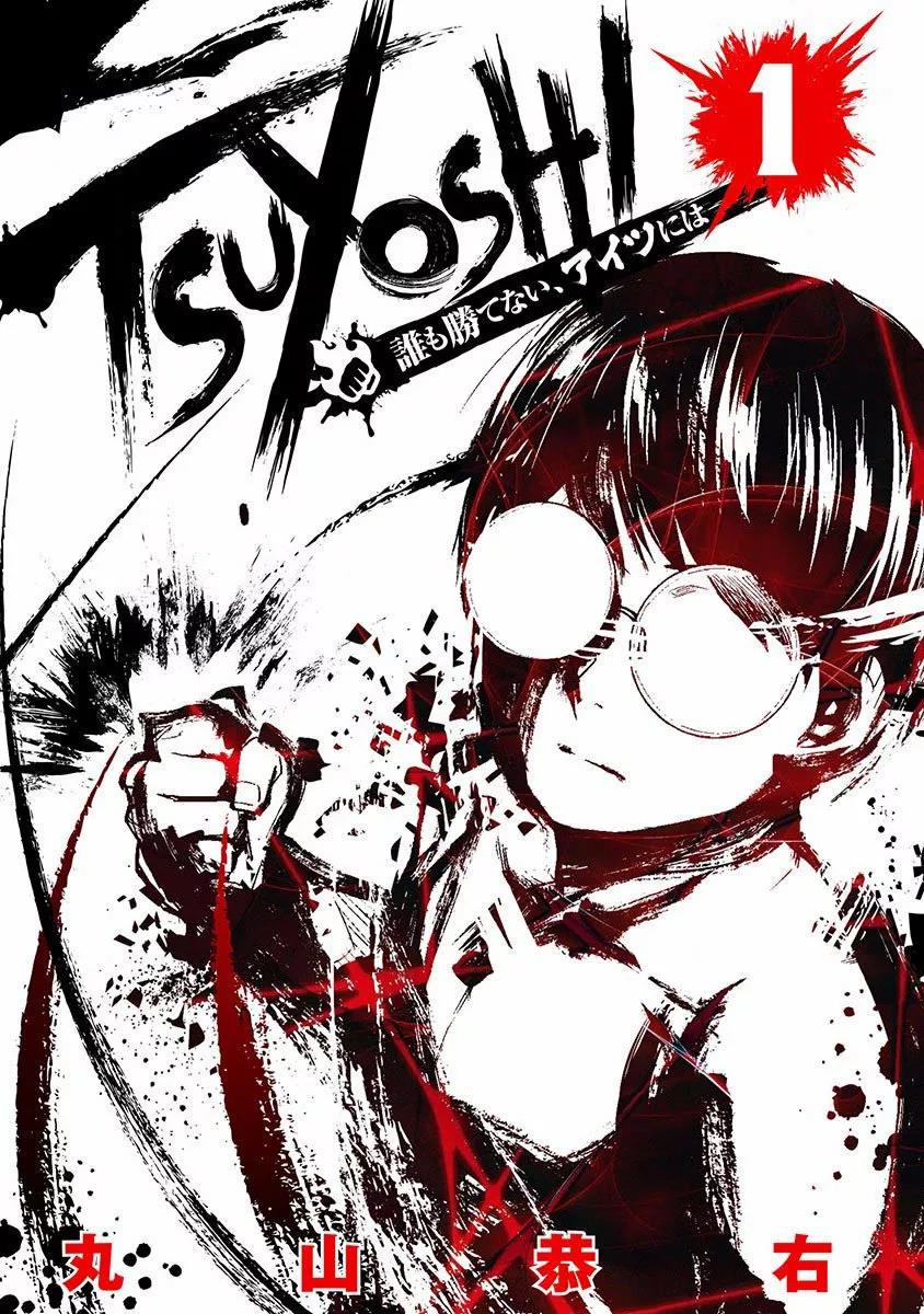 Read TSUYOSHI ES Manga Online