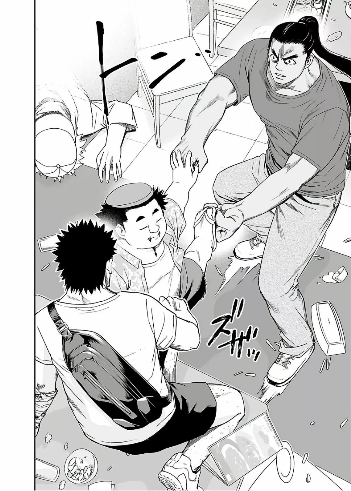 Read TSUYOSHI ES Manga Online