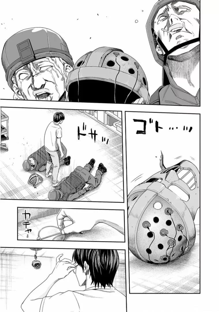 Read TSUYOSHI ES Manga Online