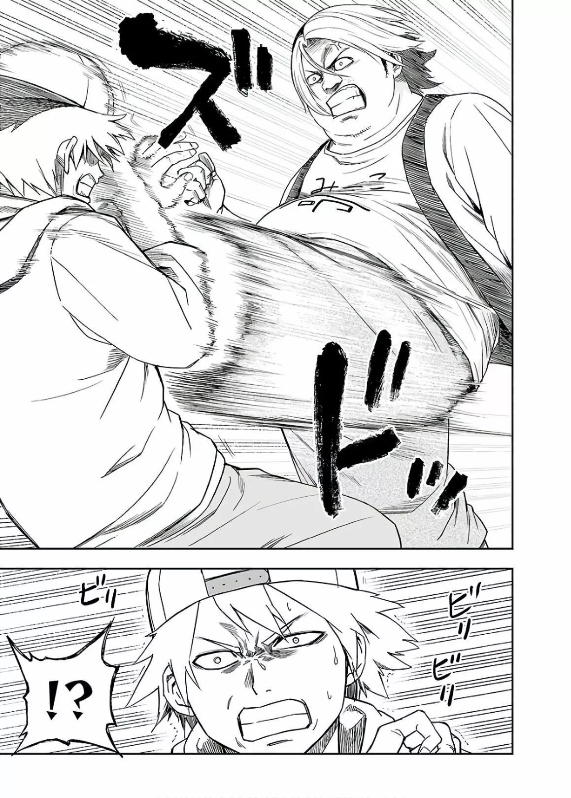 Read TSUYOSHI ES Manga Online