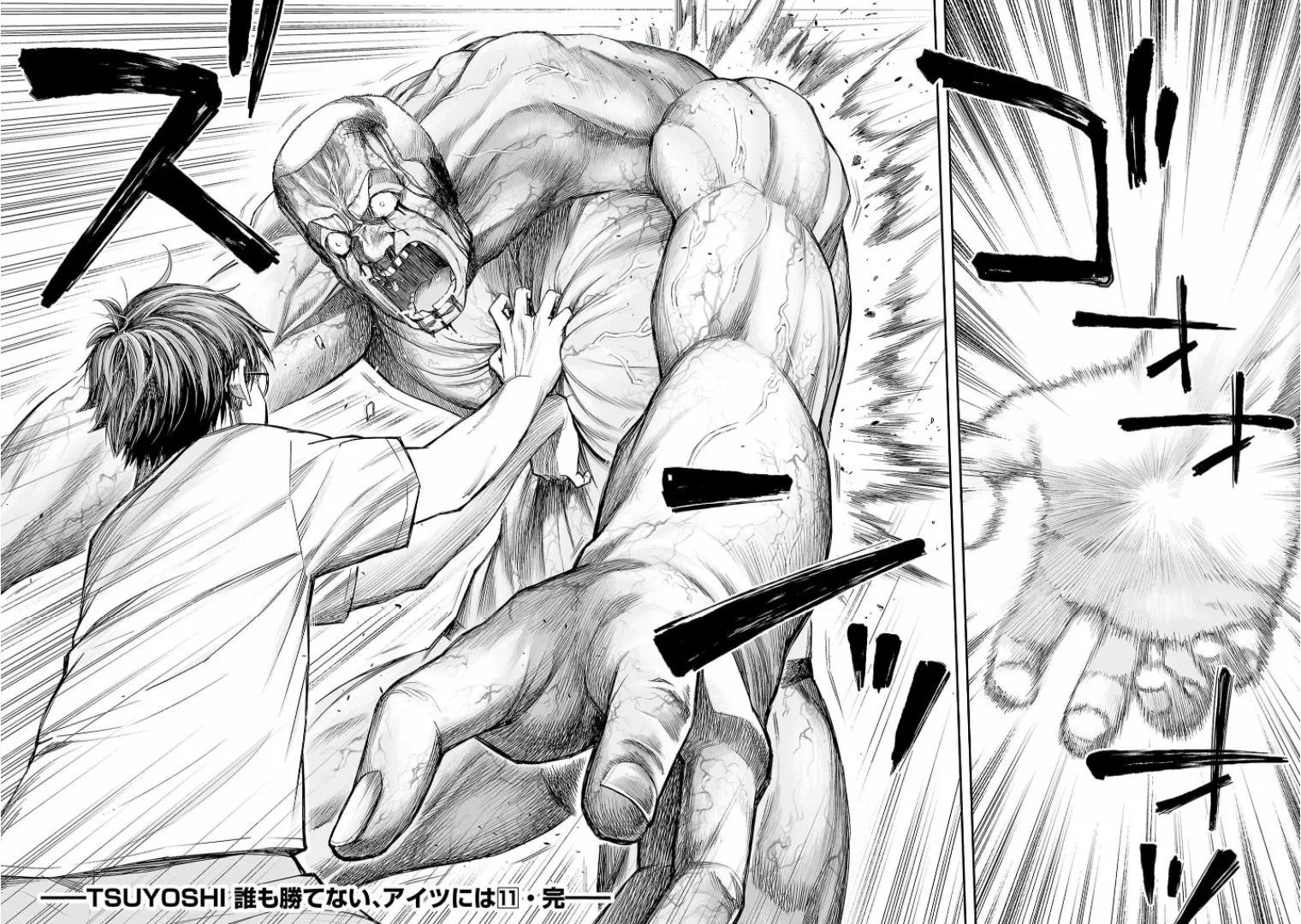 Read TSUYOSHI ES Manga Online