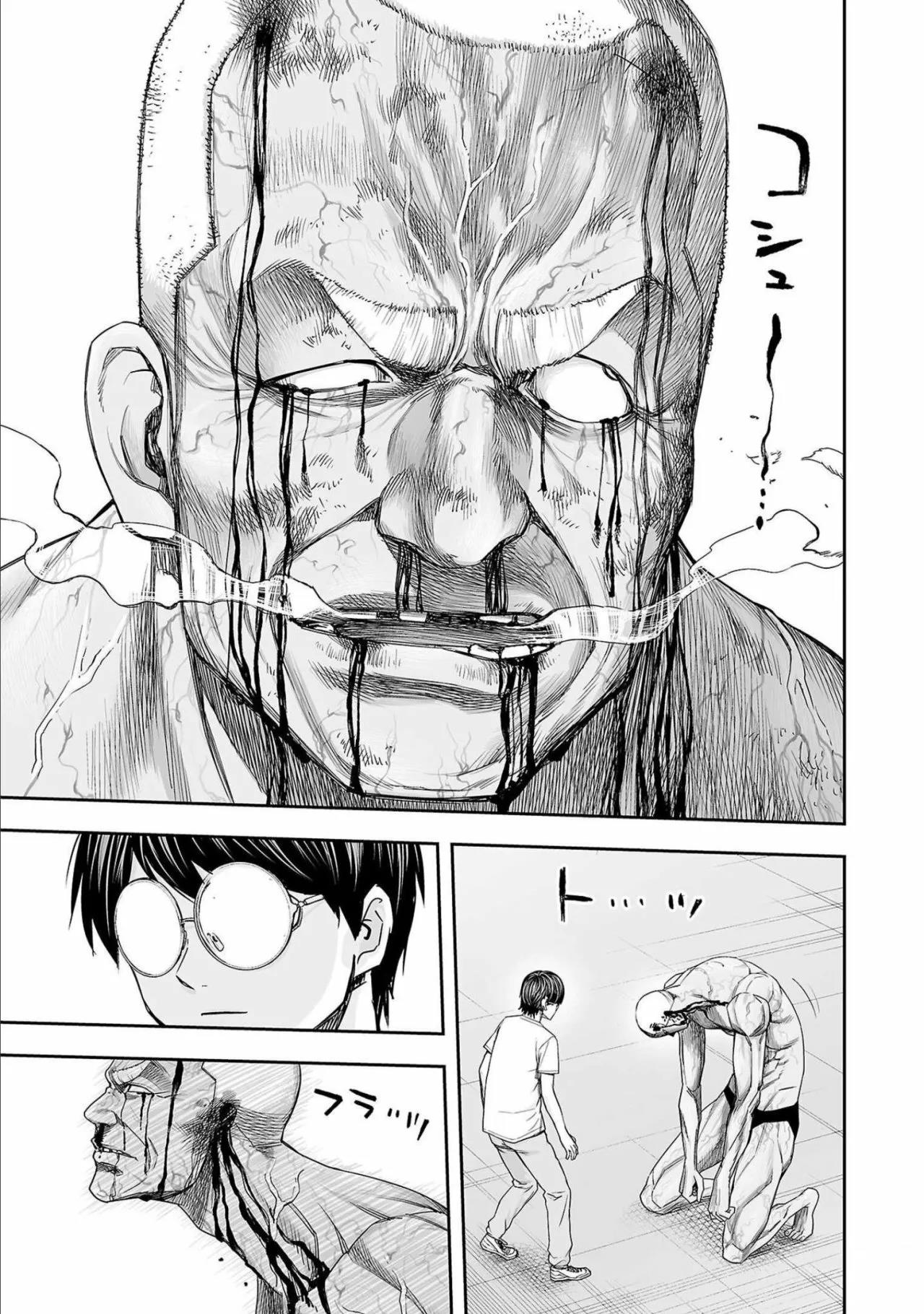 Read TSUYOSHI ES Manga Online