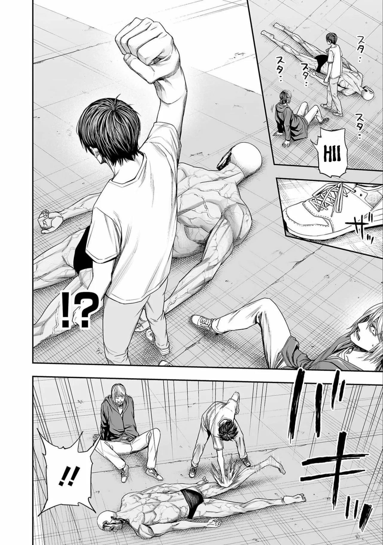 Read TSUYOSHI ES Manga Online