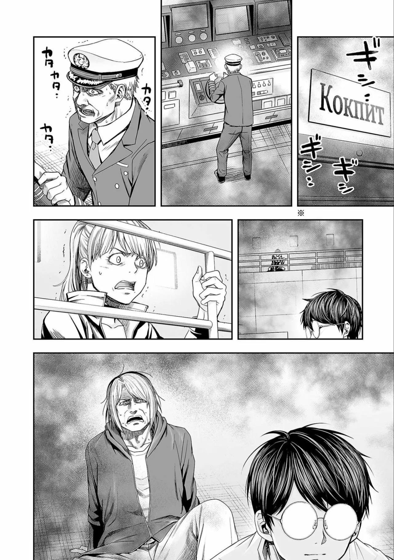Read TSUYOSHI ES Manga Online