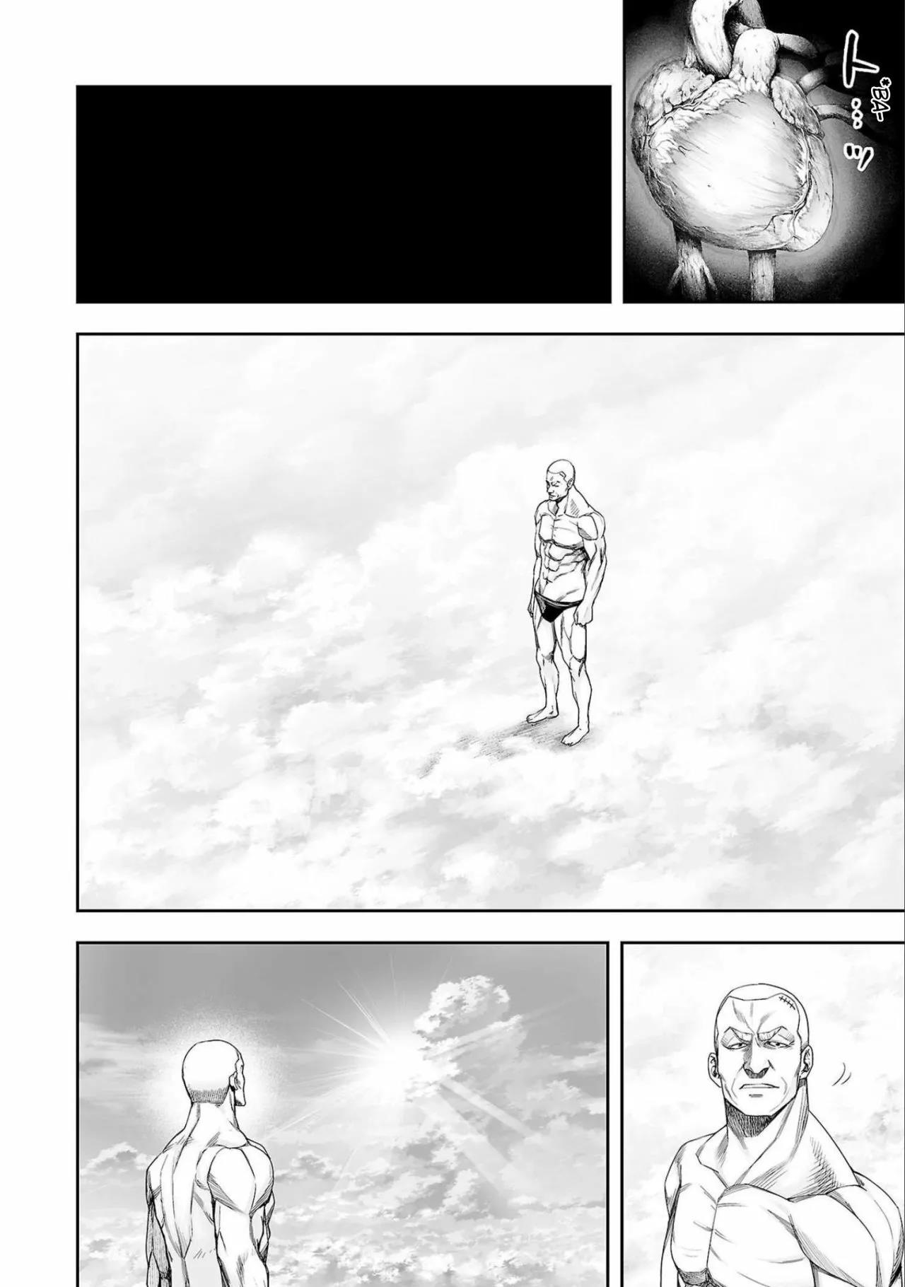 Read TSUYOSHI ES Manga Online