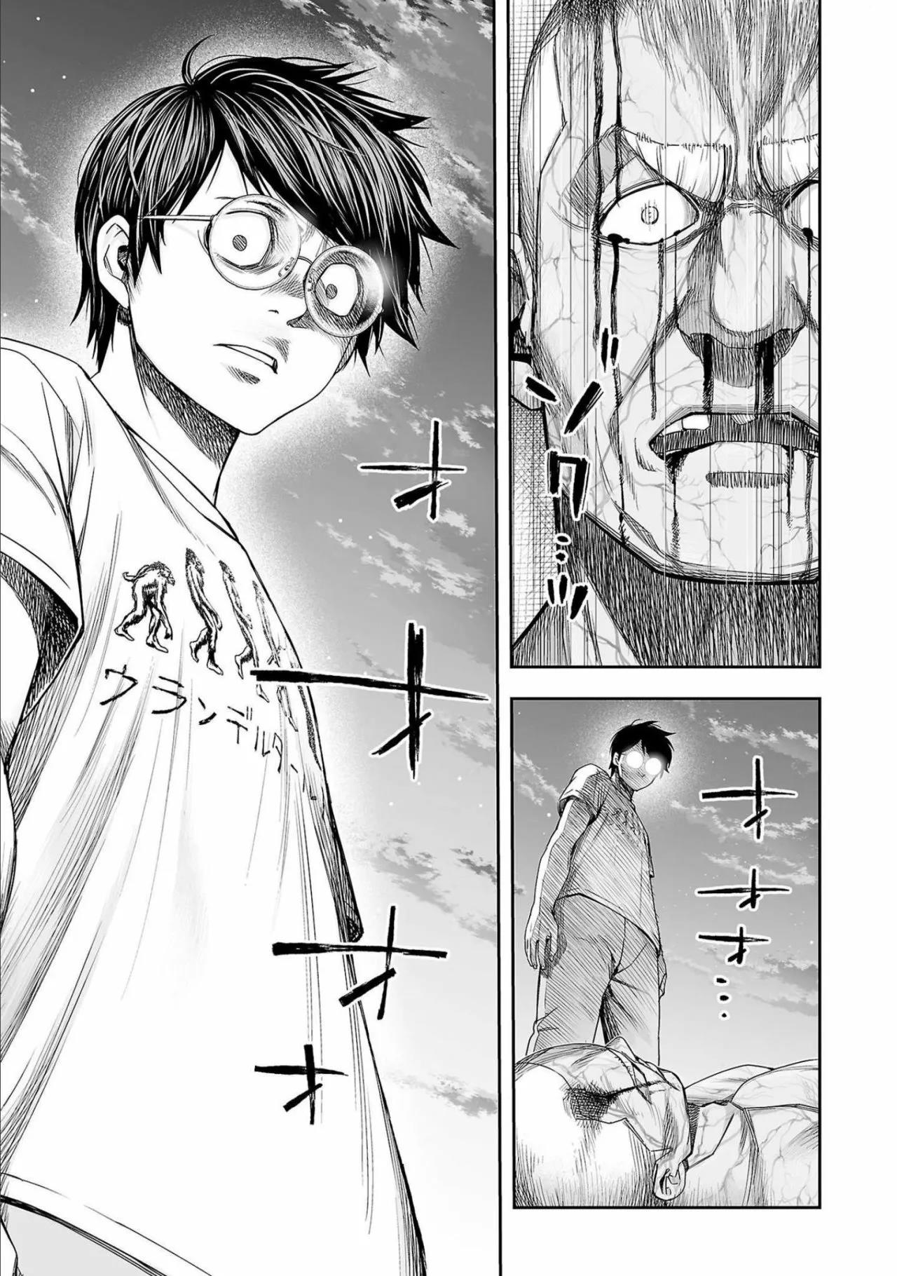 Read TSUYOSHI ES Manga Online