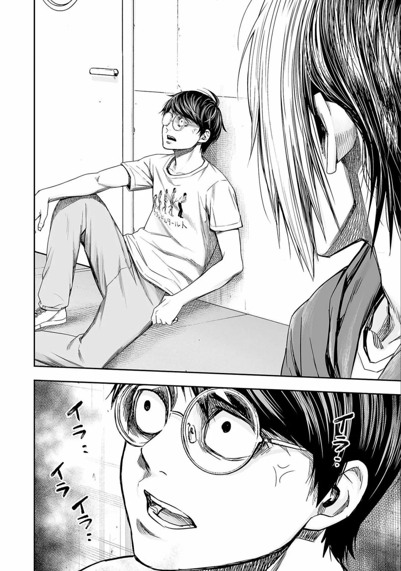 Read TSUYOSHI ES Manga Online