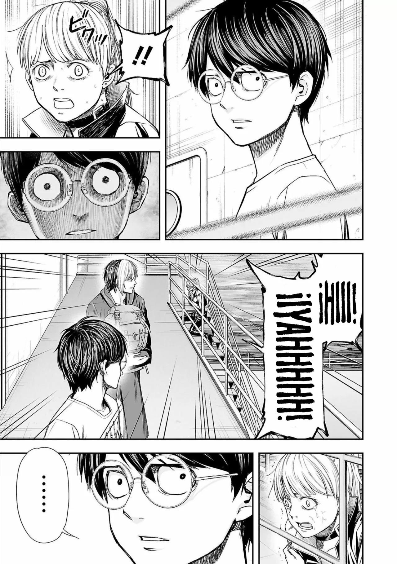 Read TSUYOSHI ES Manga Online