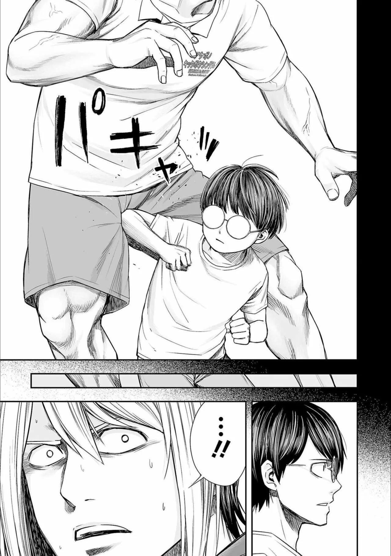 Read TSUYOSHI ES Manga Online