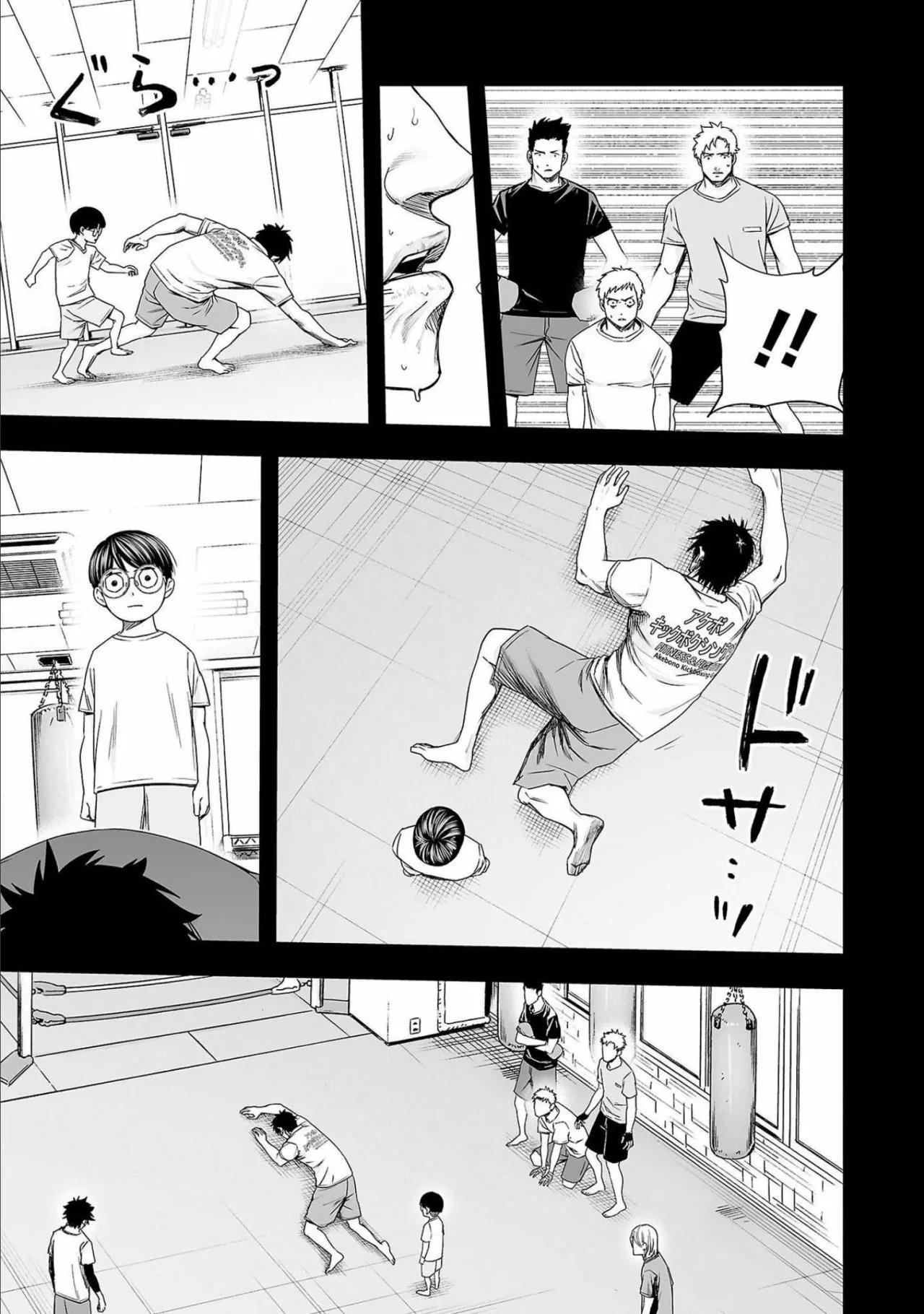 Read TSUYOSHI ES Manga Online
