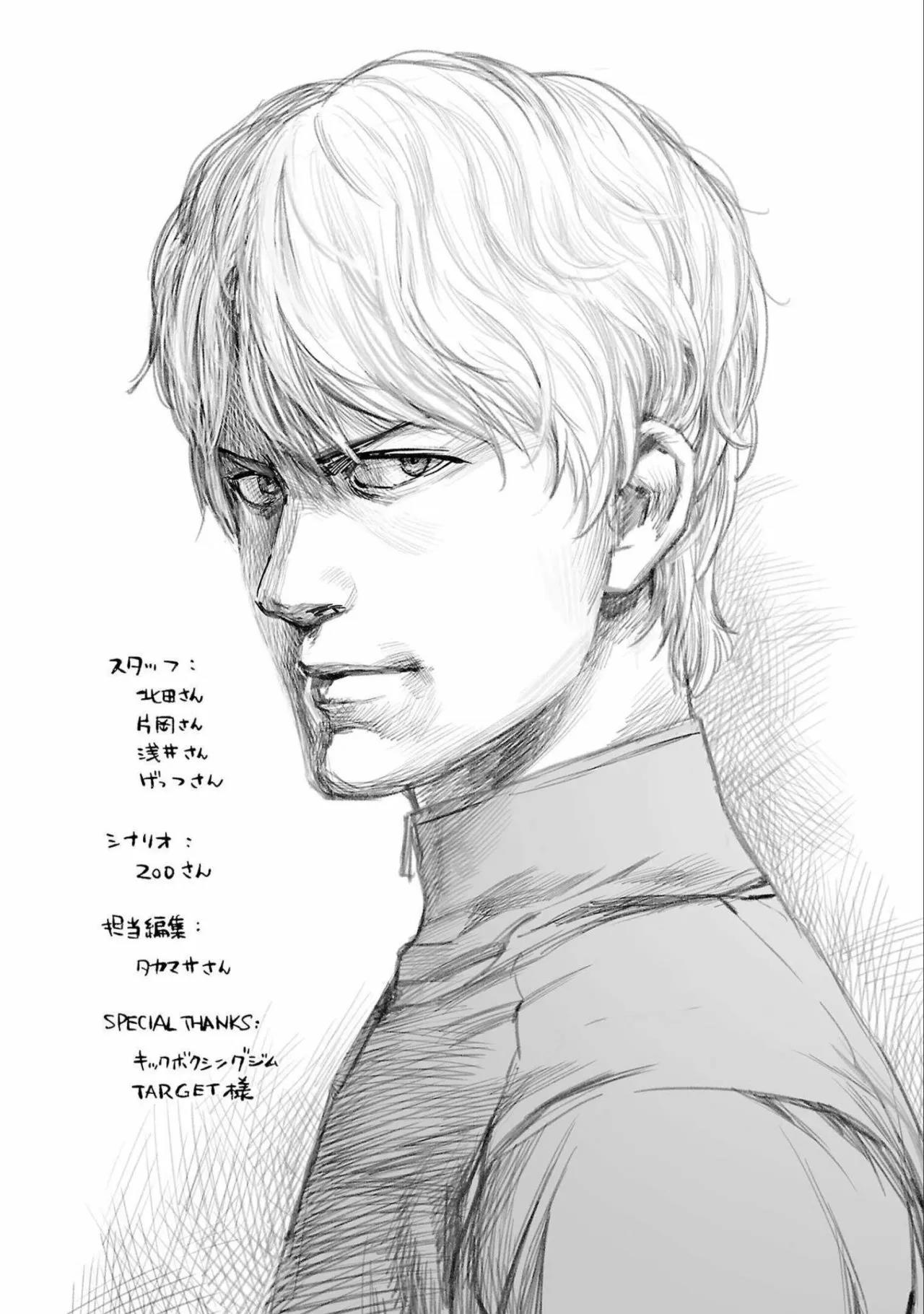 Read TSUYOSHI ES Manga Online