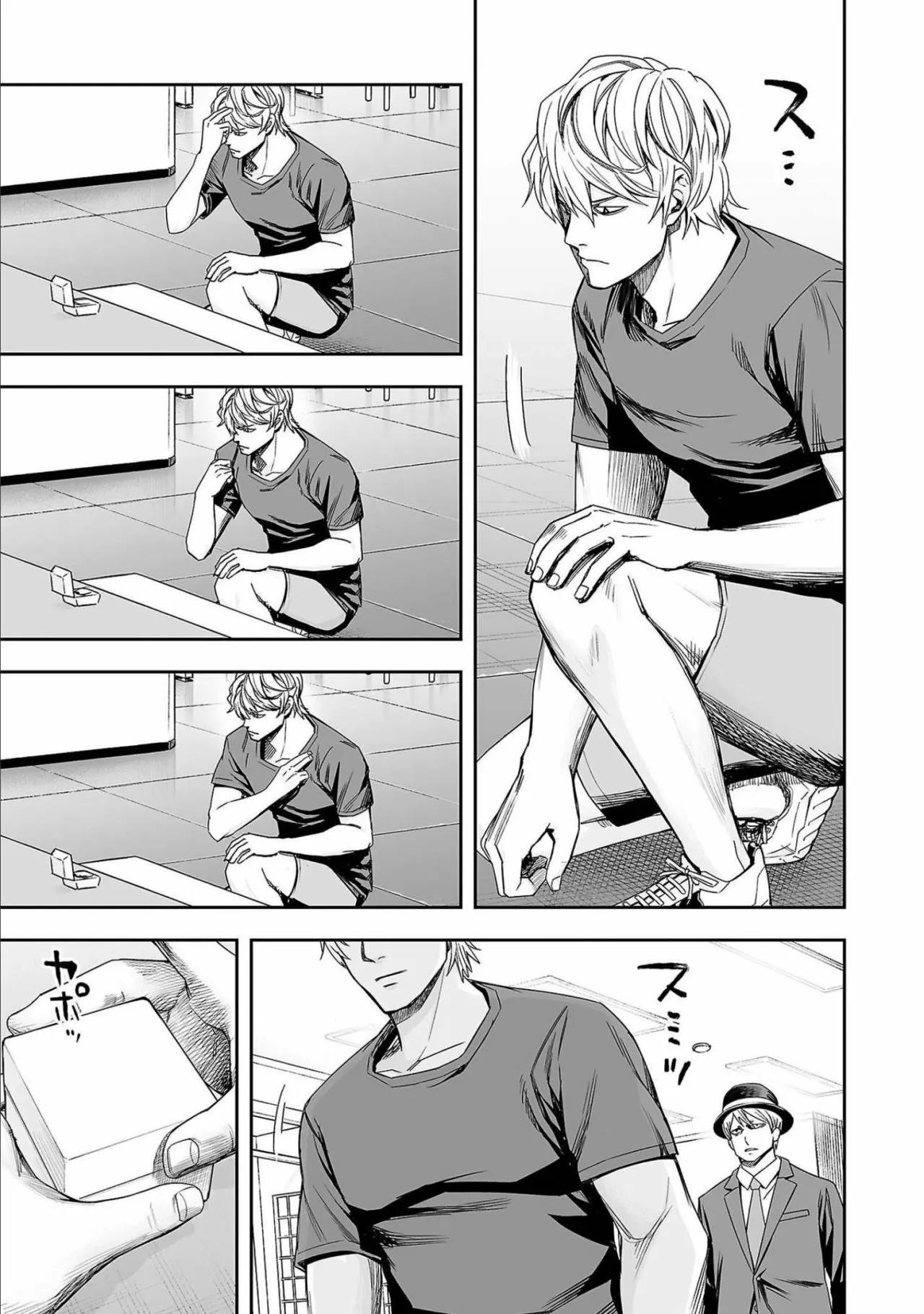 Read TSUYOSHI ES Manga Online