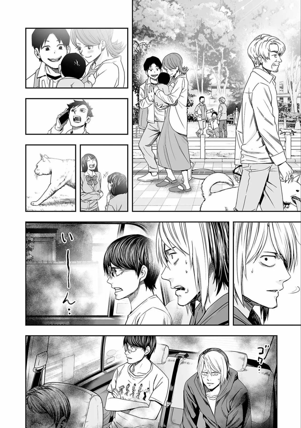 Read TSUYOSHI ES Manga Online