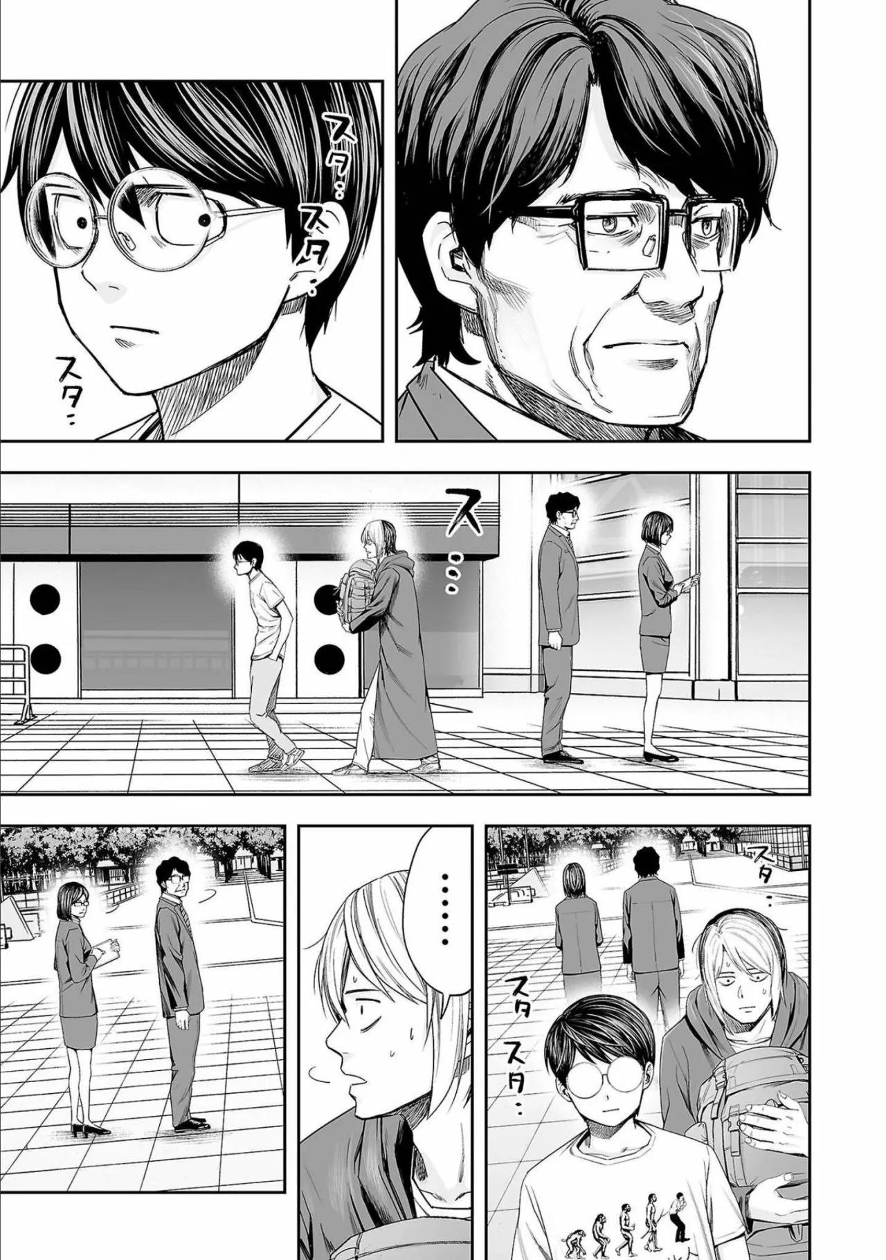 Read TSUYOSHI ES Manga Online