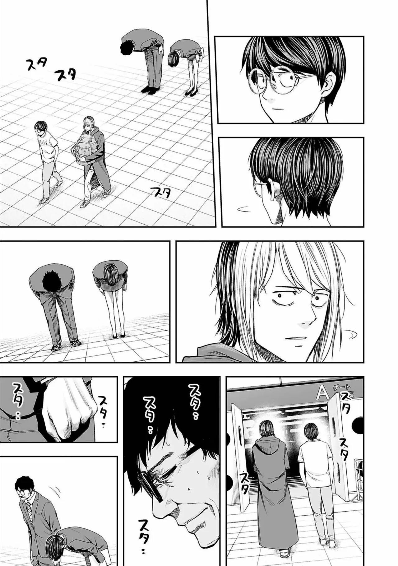 Read TSUYOSHI ES Manga Online