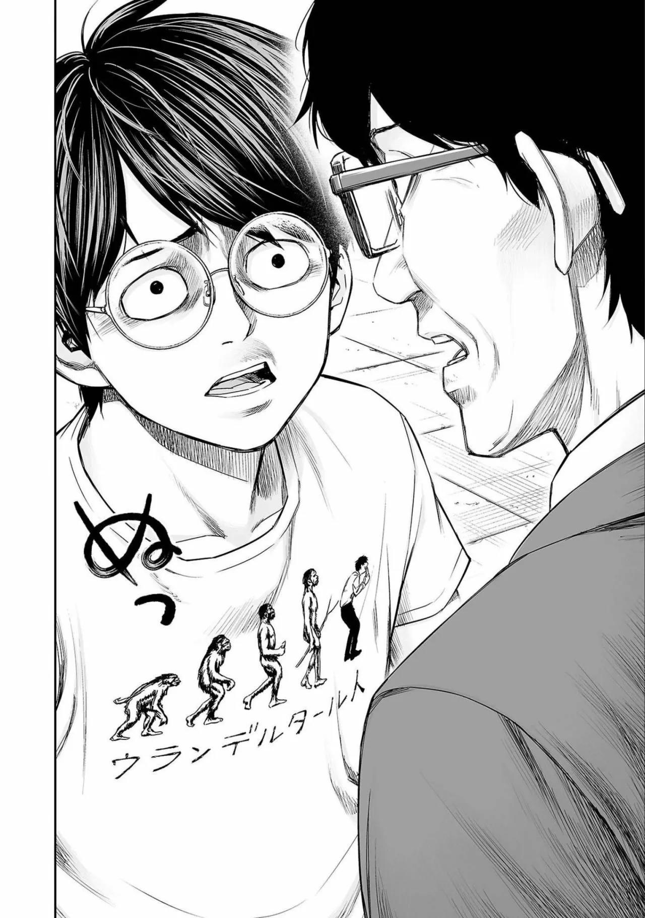 Read TSUYOSHI ES Manga Online
