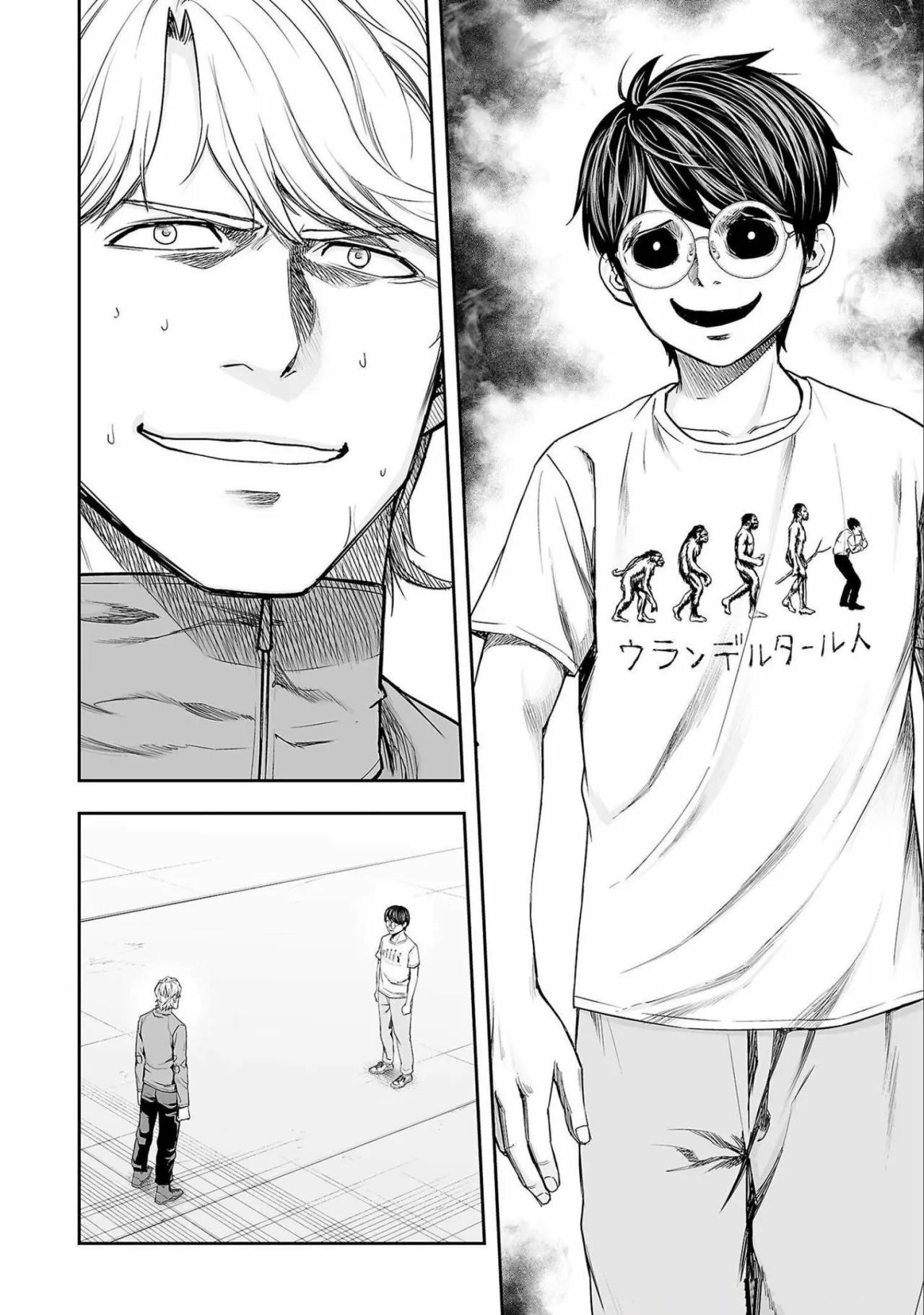 Read TSUYOSHI ES Manga Online