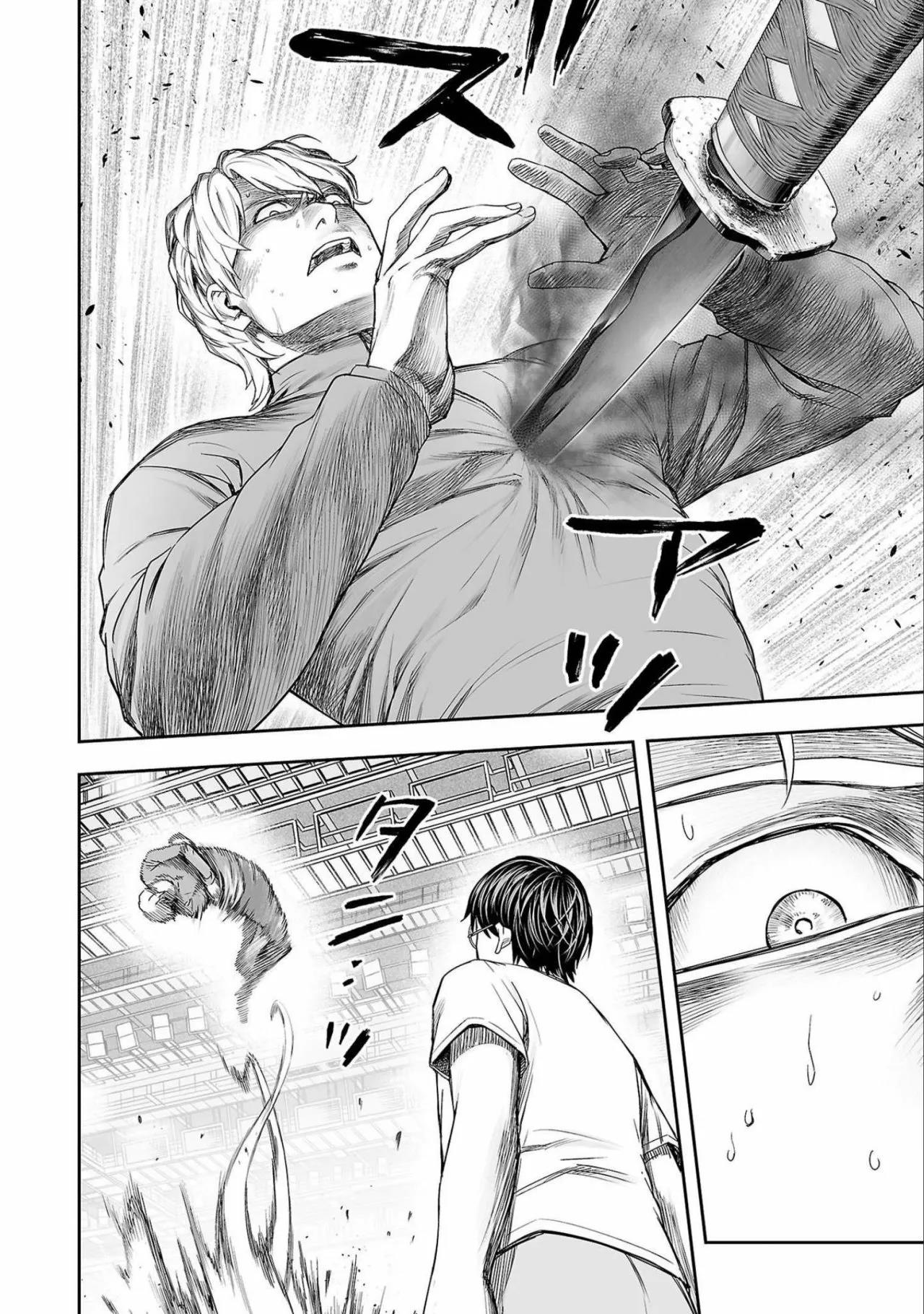 Read TSUYOSHI ES Manga Online