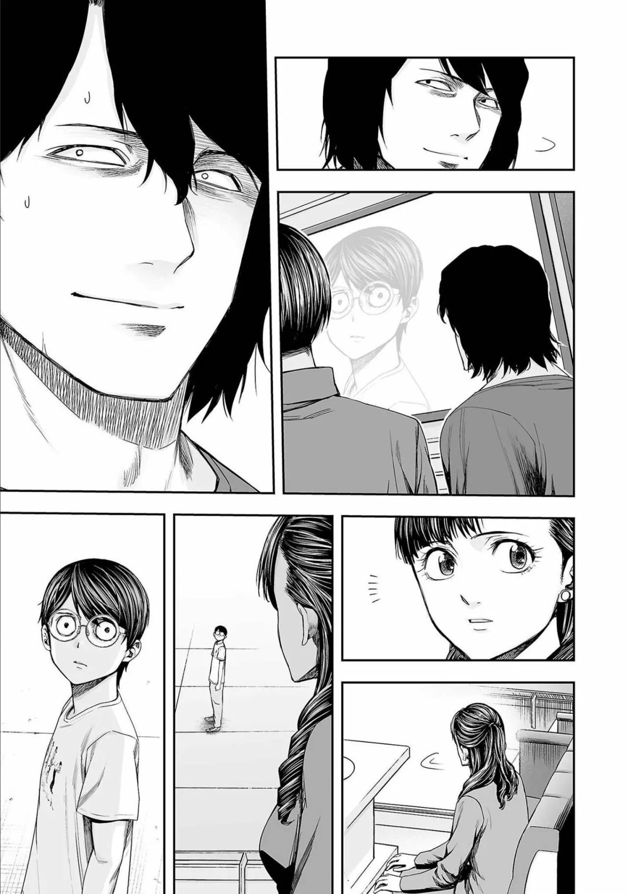 Read TSUYOSHI ES Manga Online
