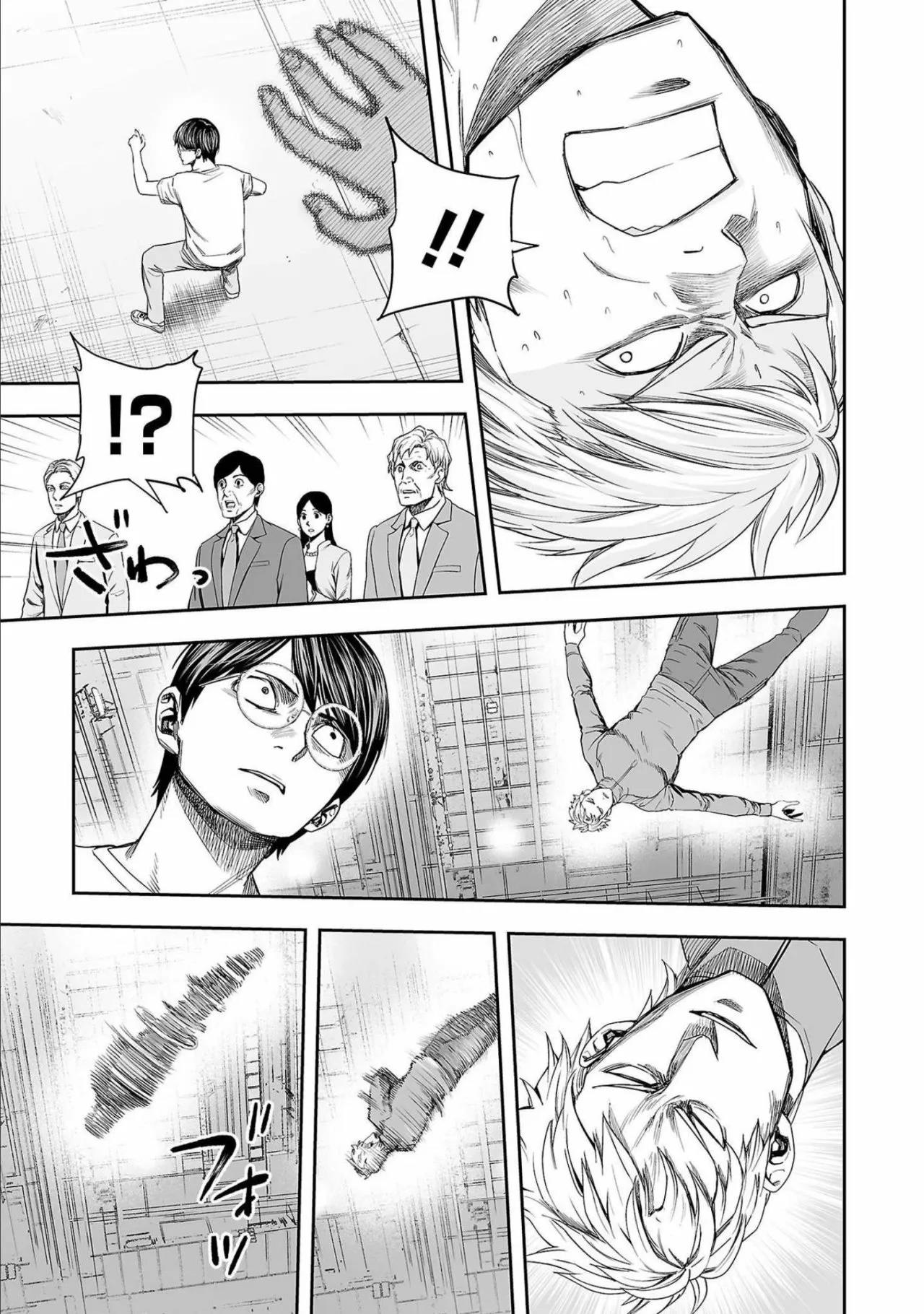 Read TSUYOSHI ES Manga Online
