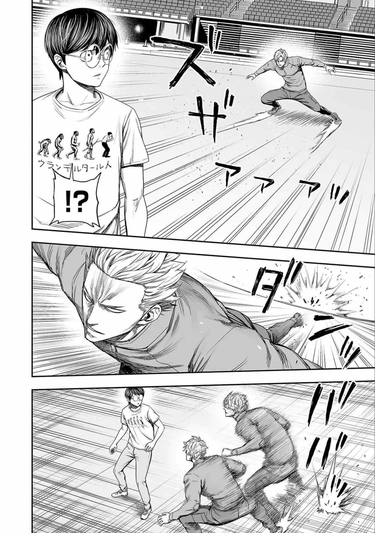 Read TSUYOSHI ES Manga Online