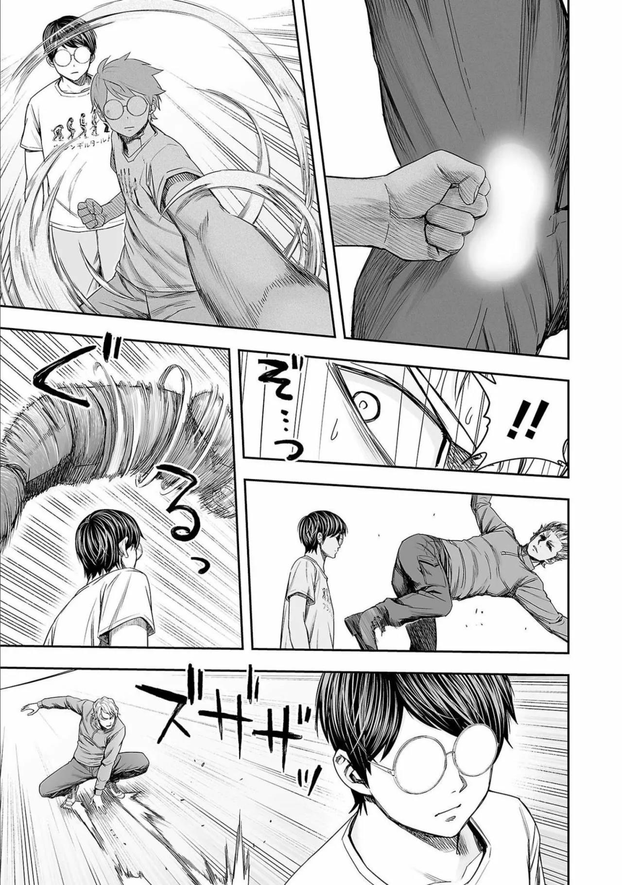 Read TSUYOSHI ES Manga Online