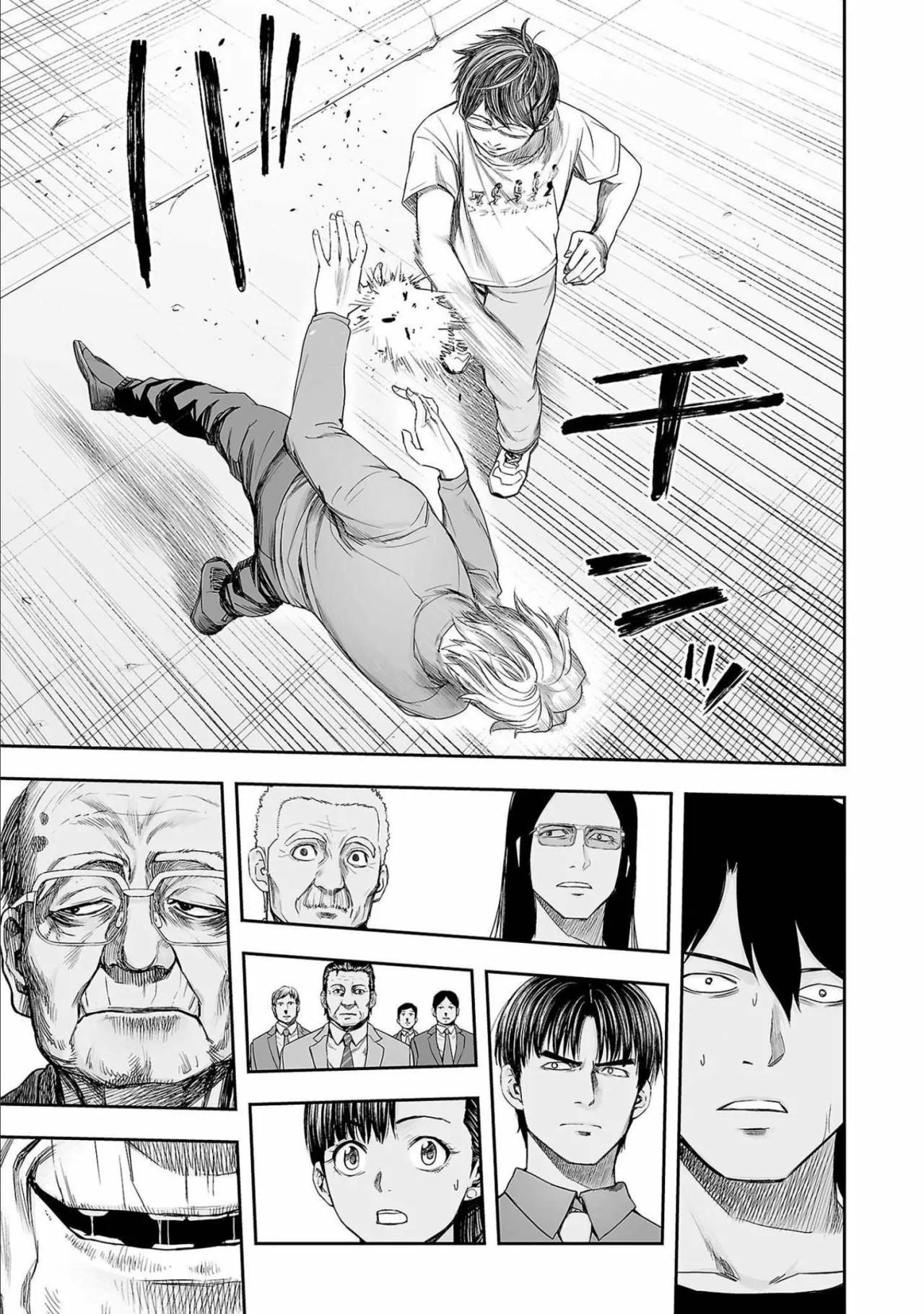 Read TSUYOSHI ES Manga Online