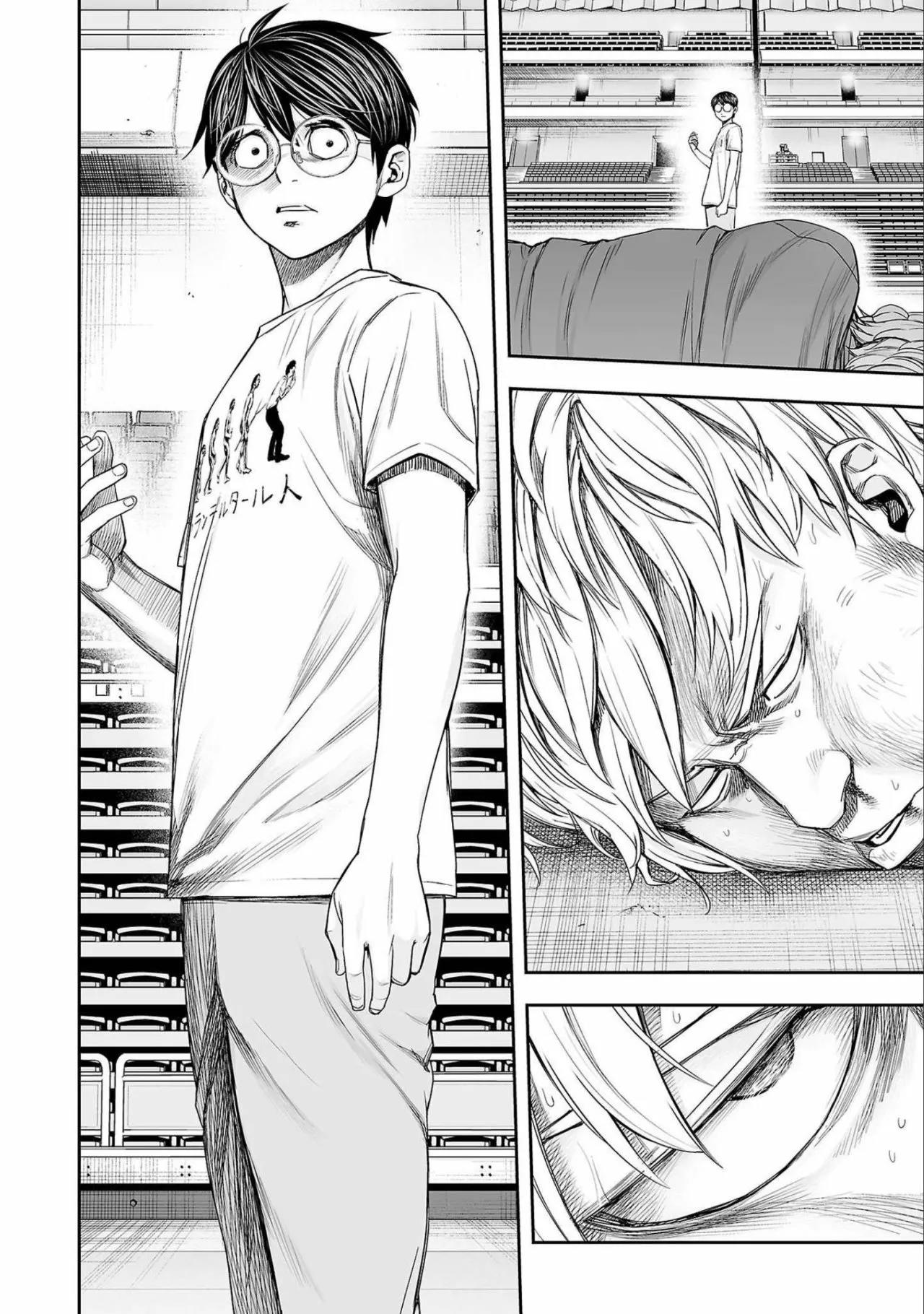 Read TSUYOSHI ES Manga Online