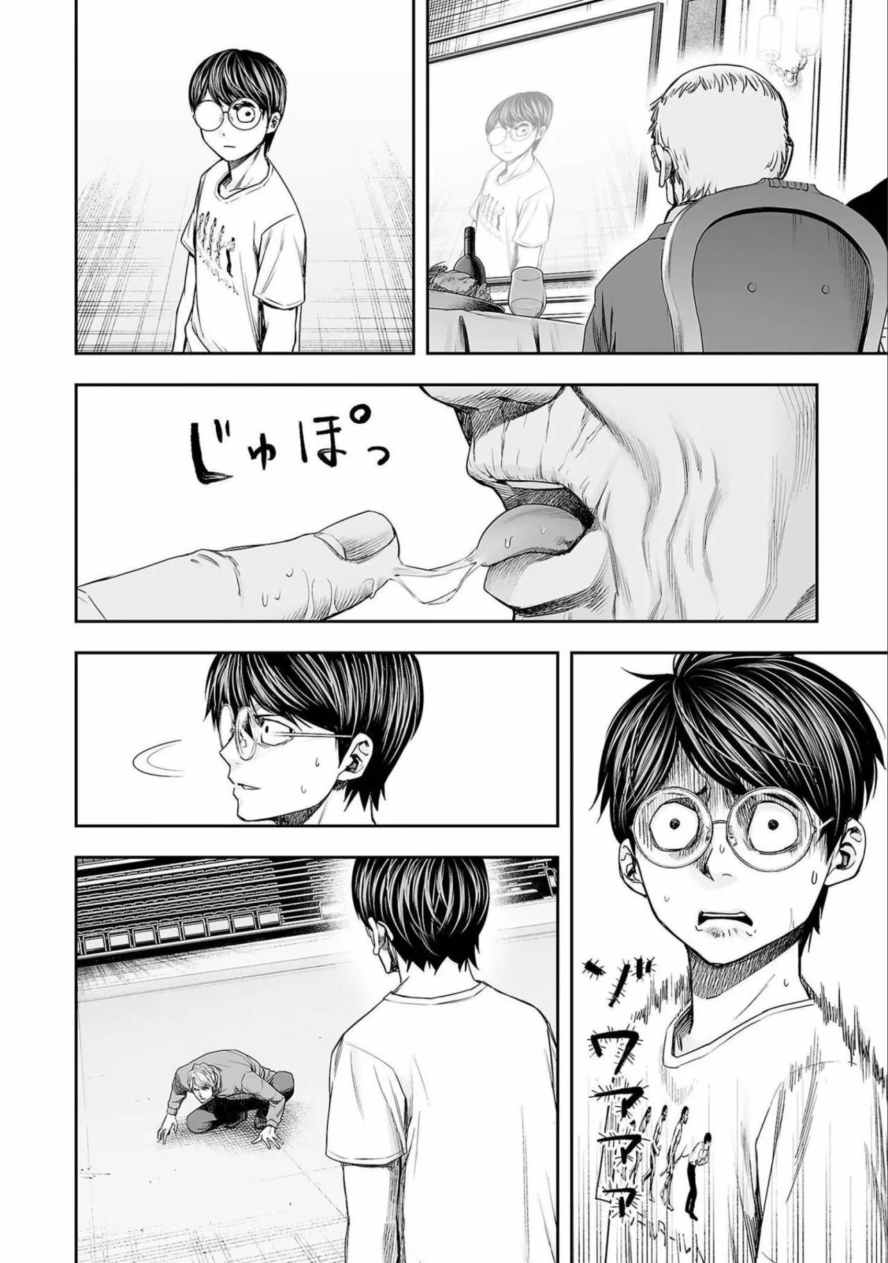 Read TSUYOSHI ES Manga Online