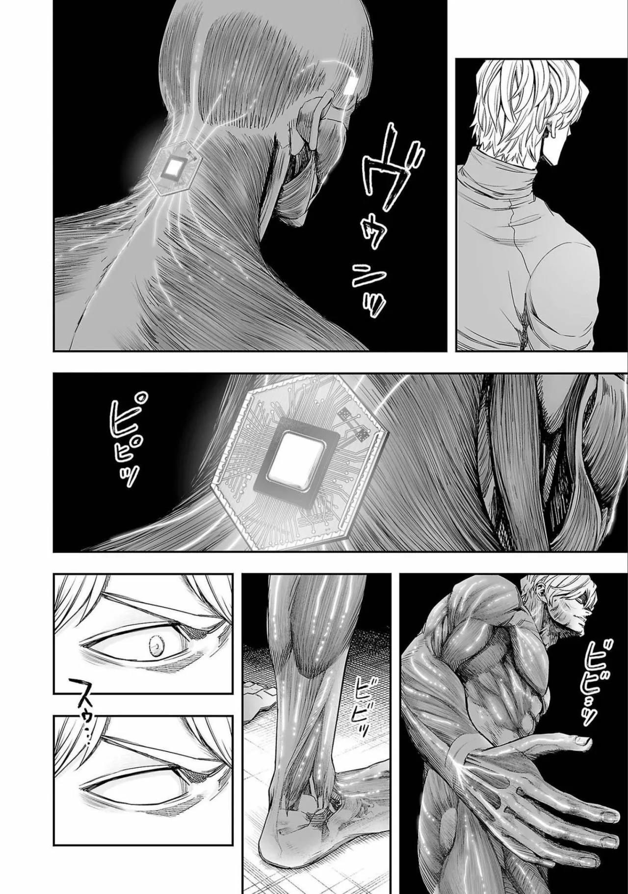 Read TSUYOSHI ES Manga Online