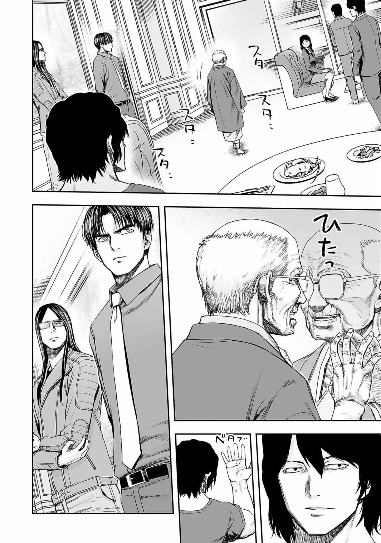 Read TSUYOSHI ES Manga Online