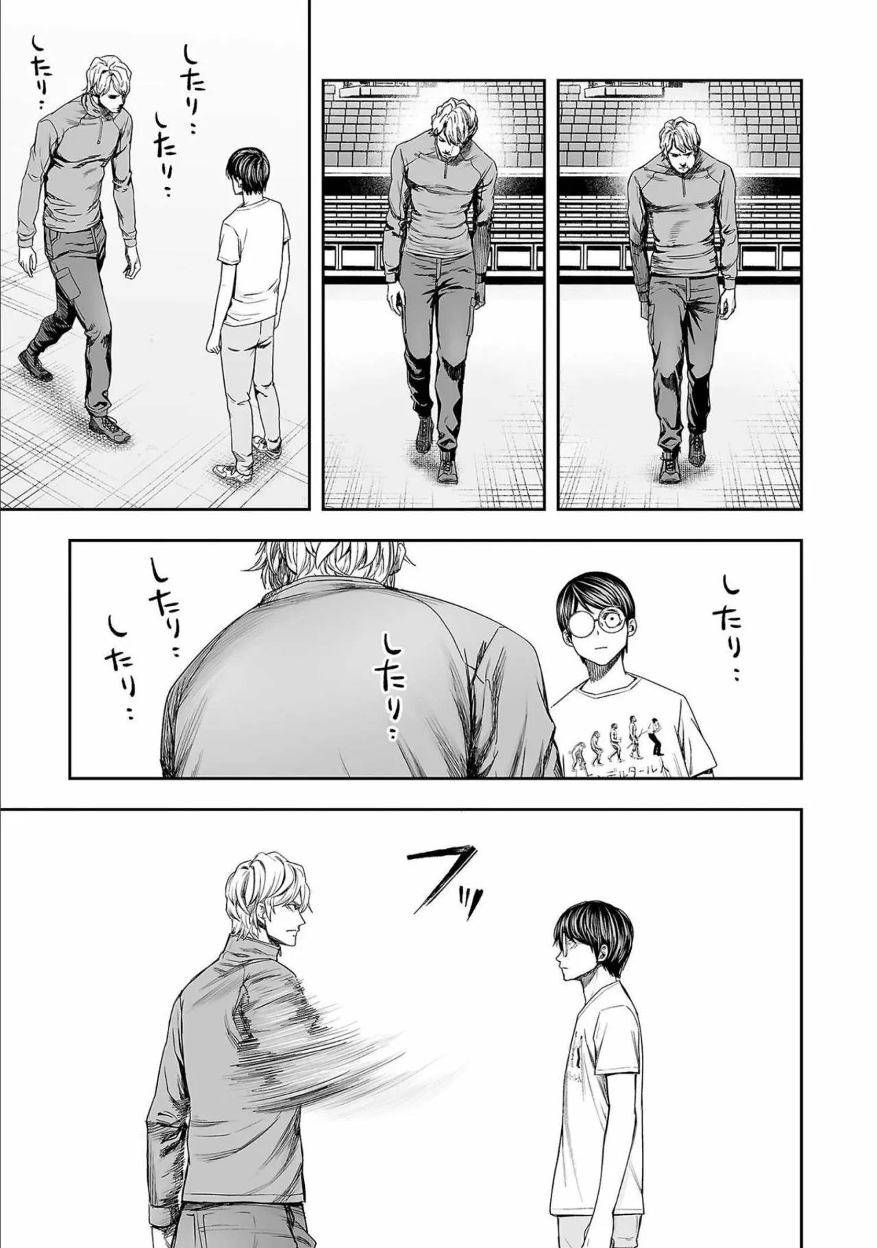 Read TSUYOSHI ES Manga Online