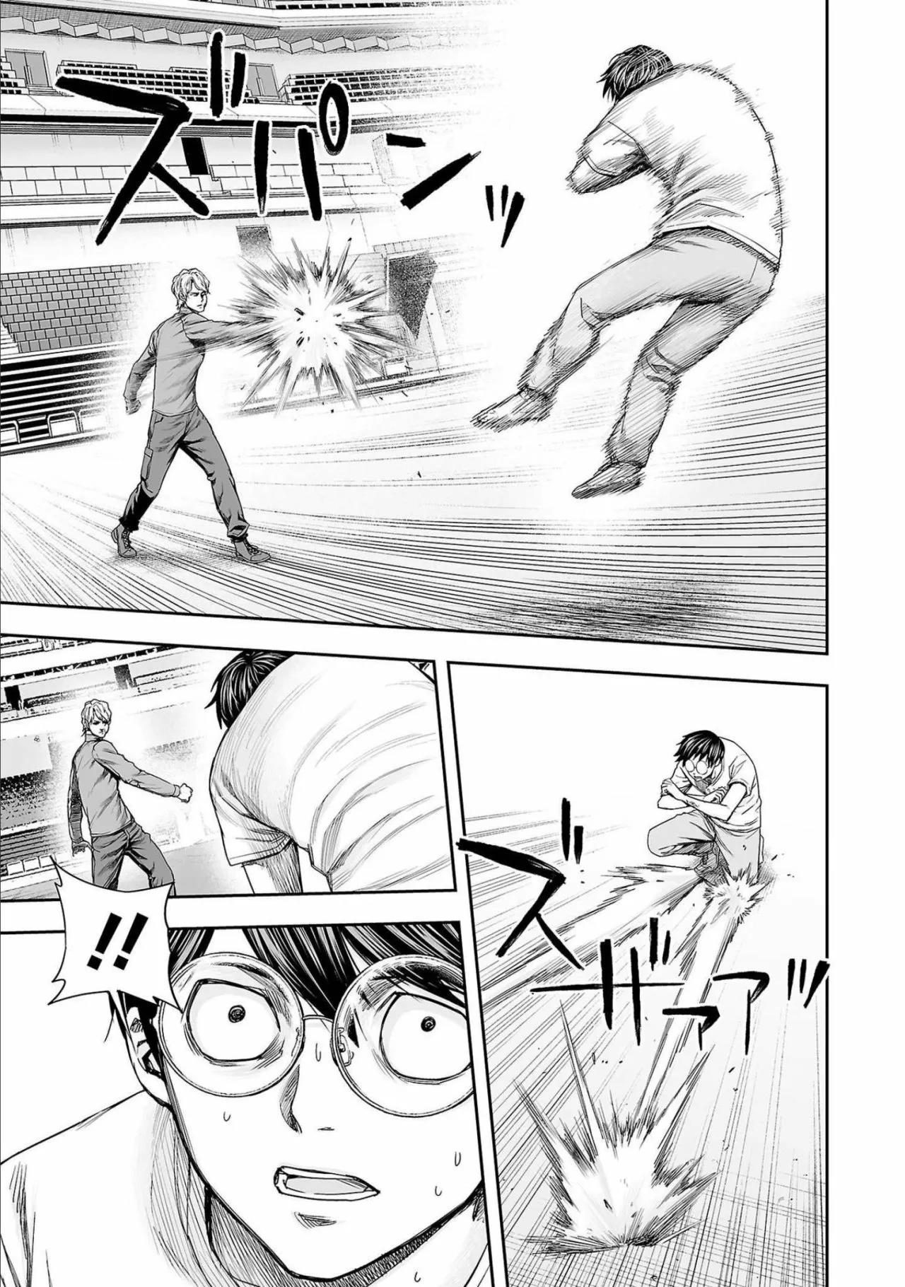 Read TSUYOSHI ES Manga Online