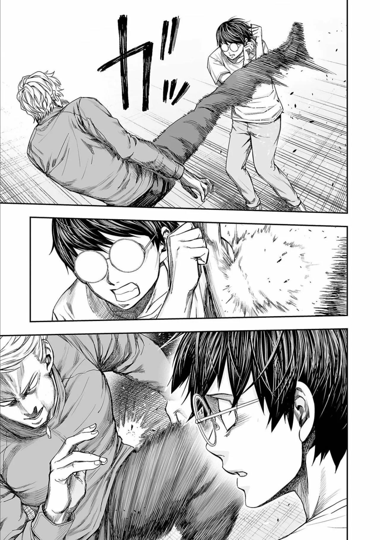 Read TSUYOSHI ES Manga Online