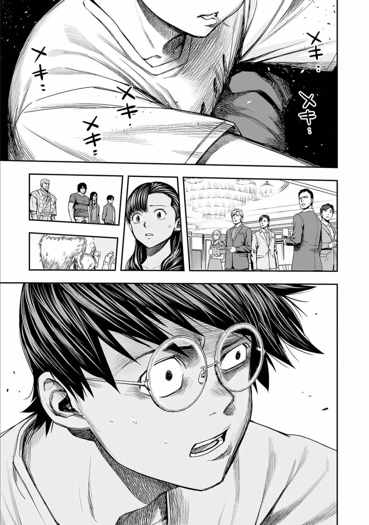 Read TSUYOSHI ES Manga Online