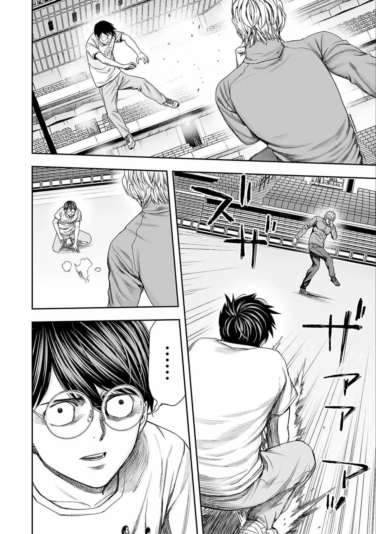 Read TSUYOSHI ES Manga Online