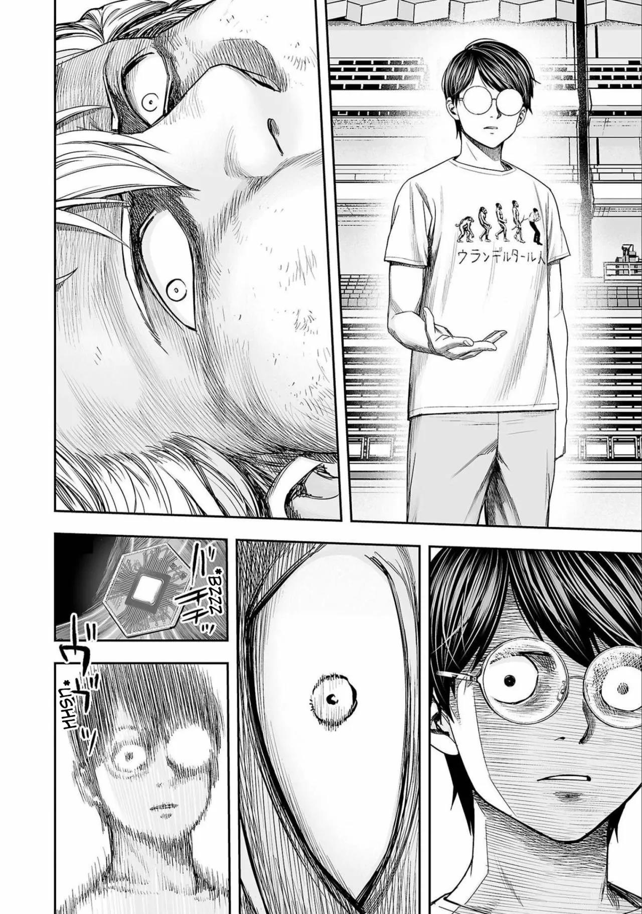 Read TSUYOSHI ES Manga Online