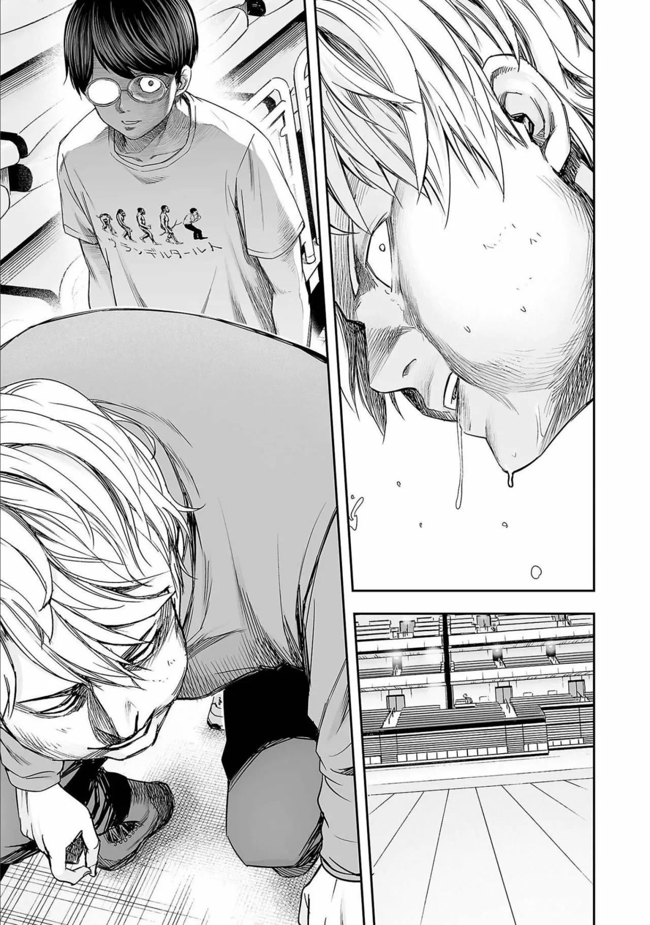 Read TSUYOSHI ES Manga Online