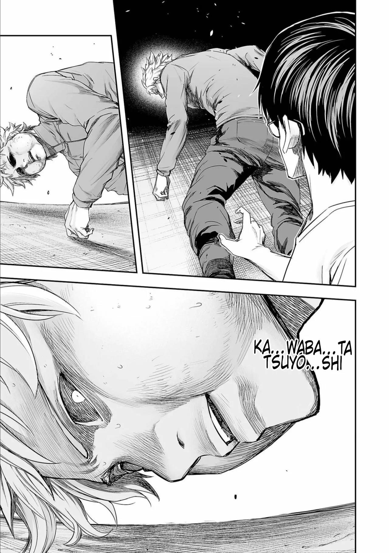 Read TSUYOSHI ES Manga Online