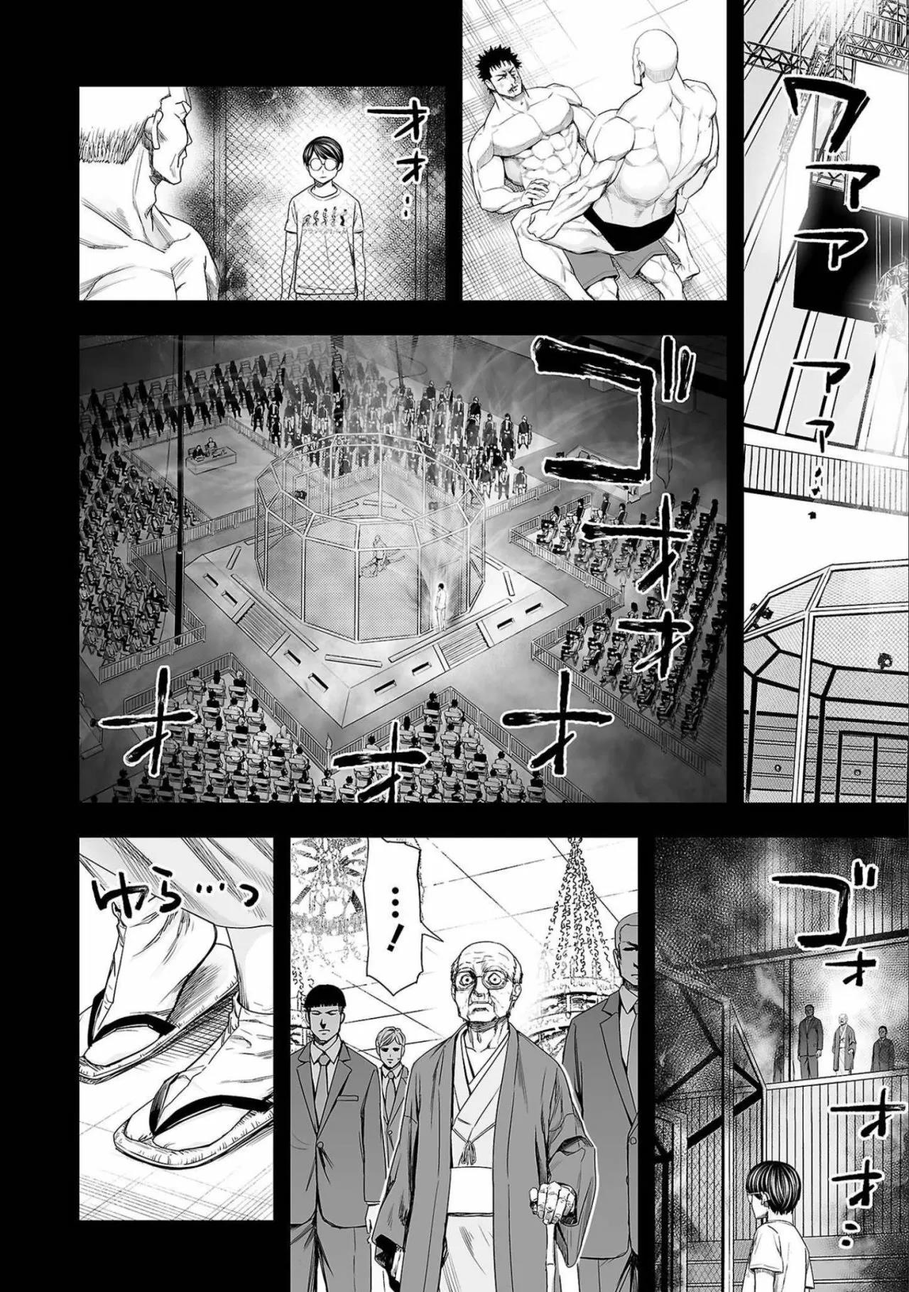 Read TSUYOSHI ES Manga Online