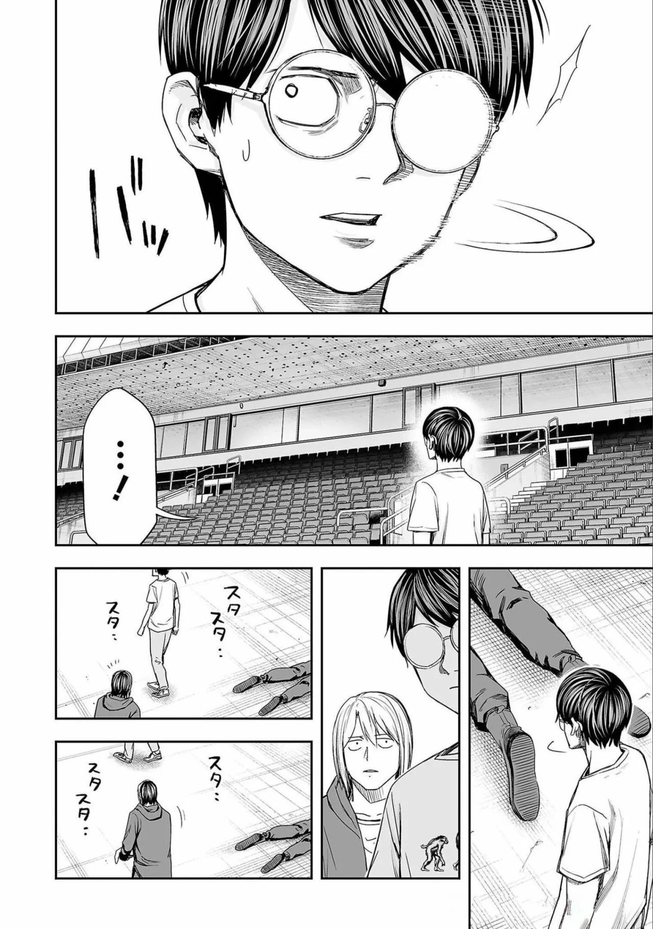 Read TSUYOSHI ES Manga Online
