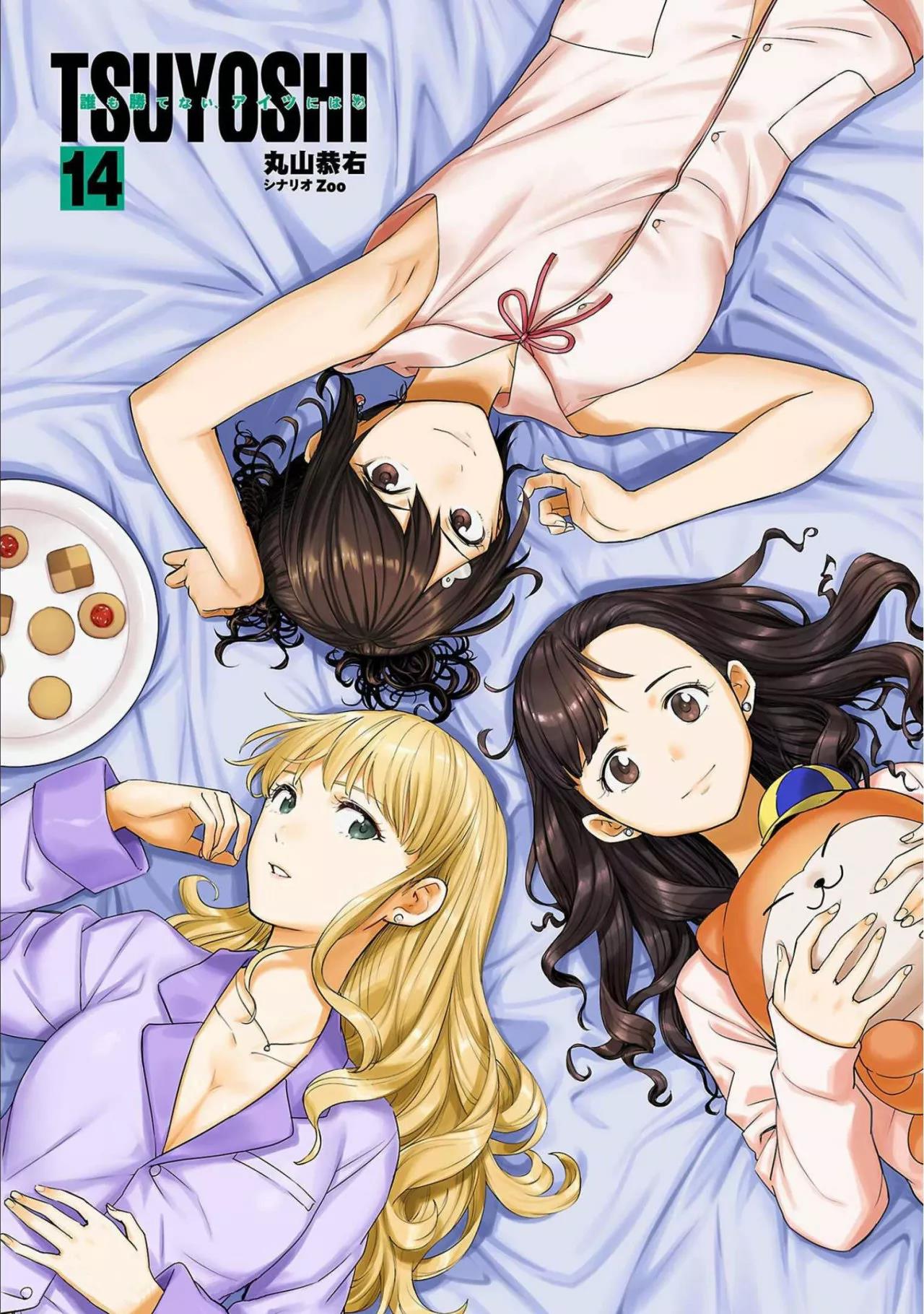 Read TSUYOSHI ES Manga Online