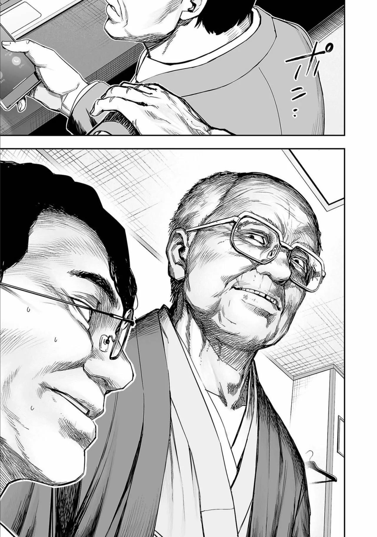 Read TSUYOSHI ES Manga Online