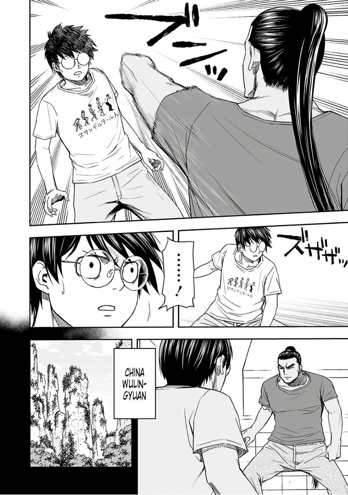 Read TSUYOSHI ES Manga Online