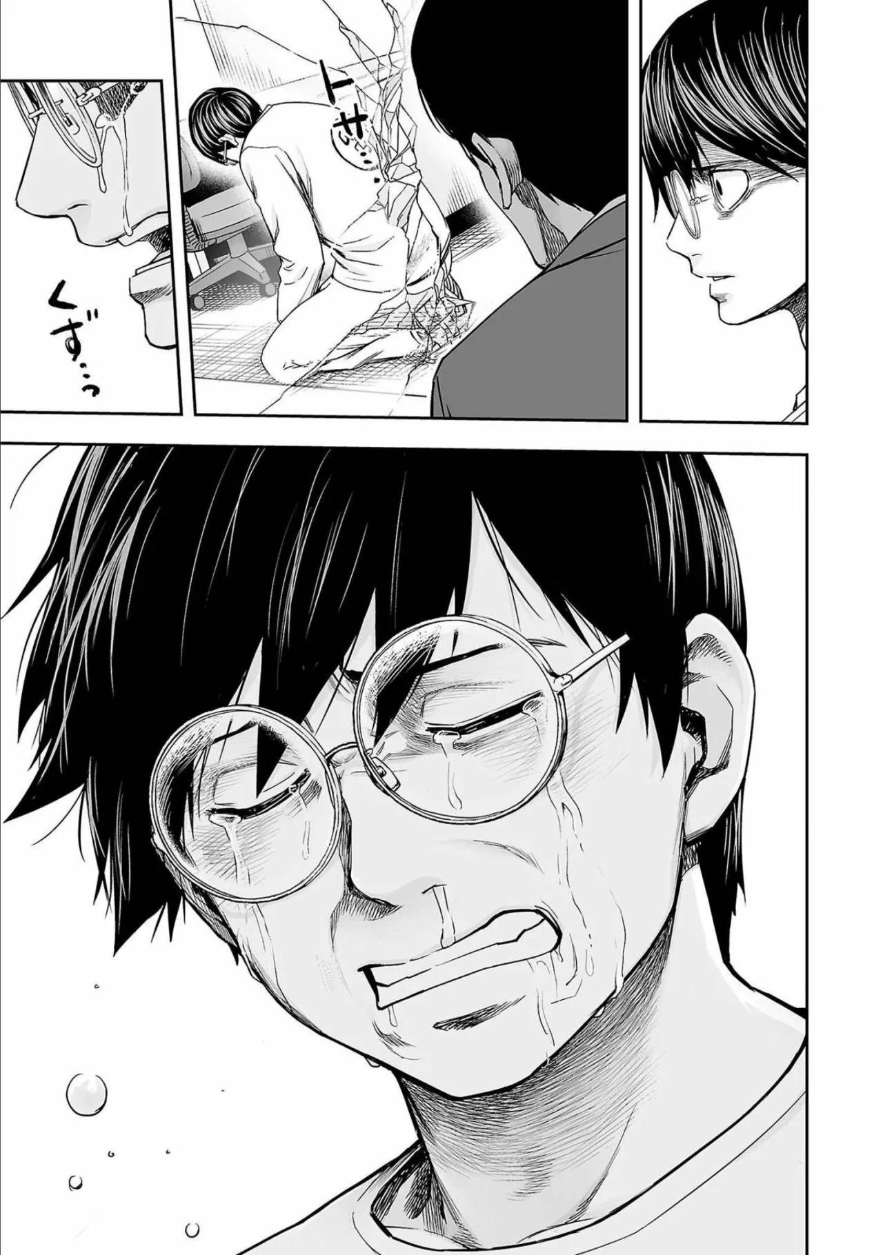 Read TSUYOSHI ES Manga Online