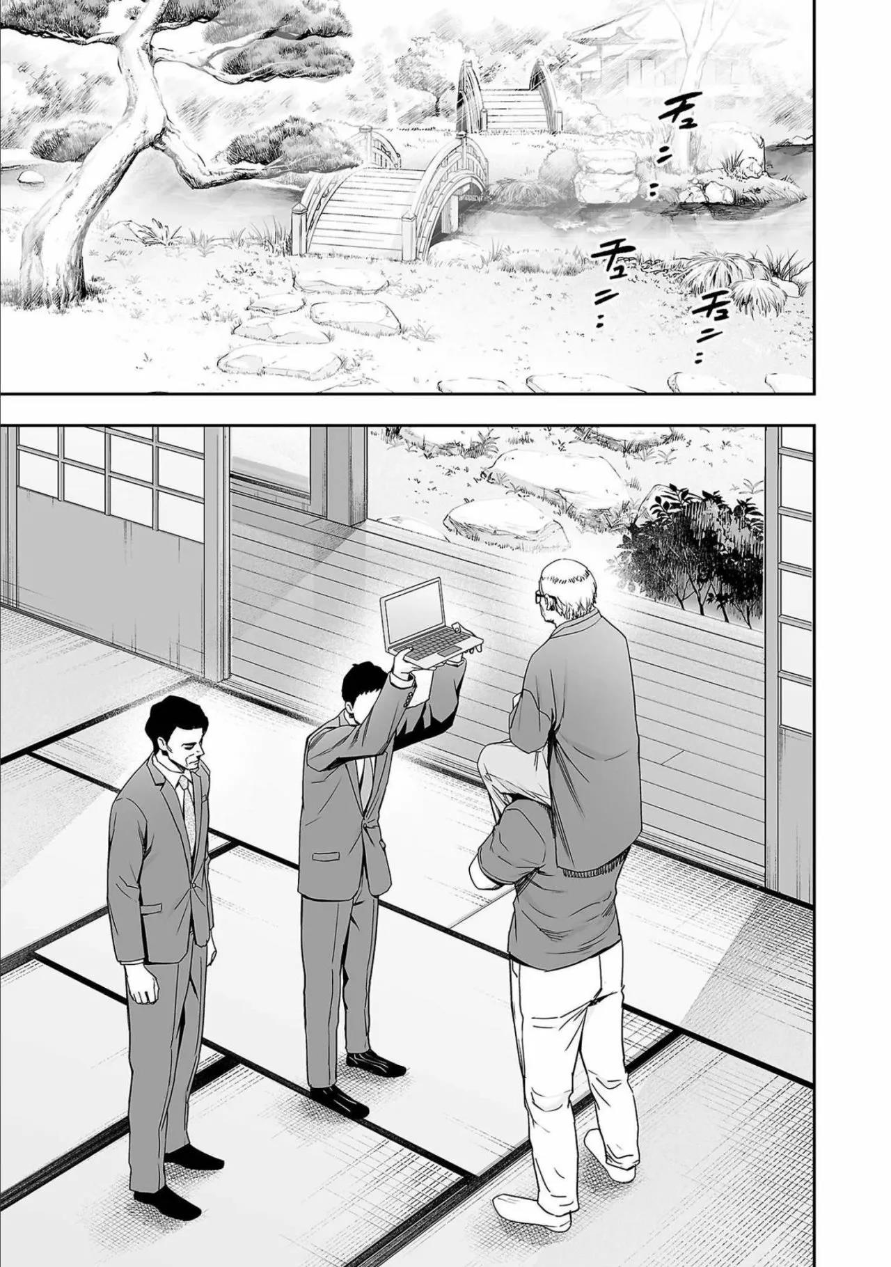 Read TSUYOSHI ES Manga Online